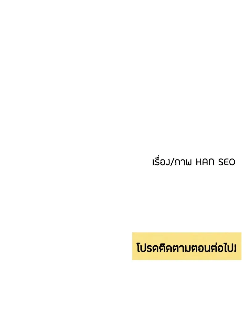 หน้า 101