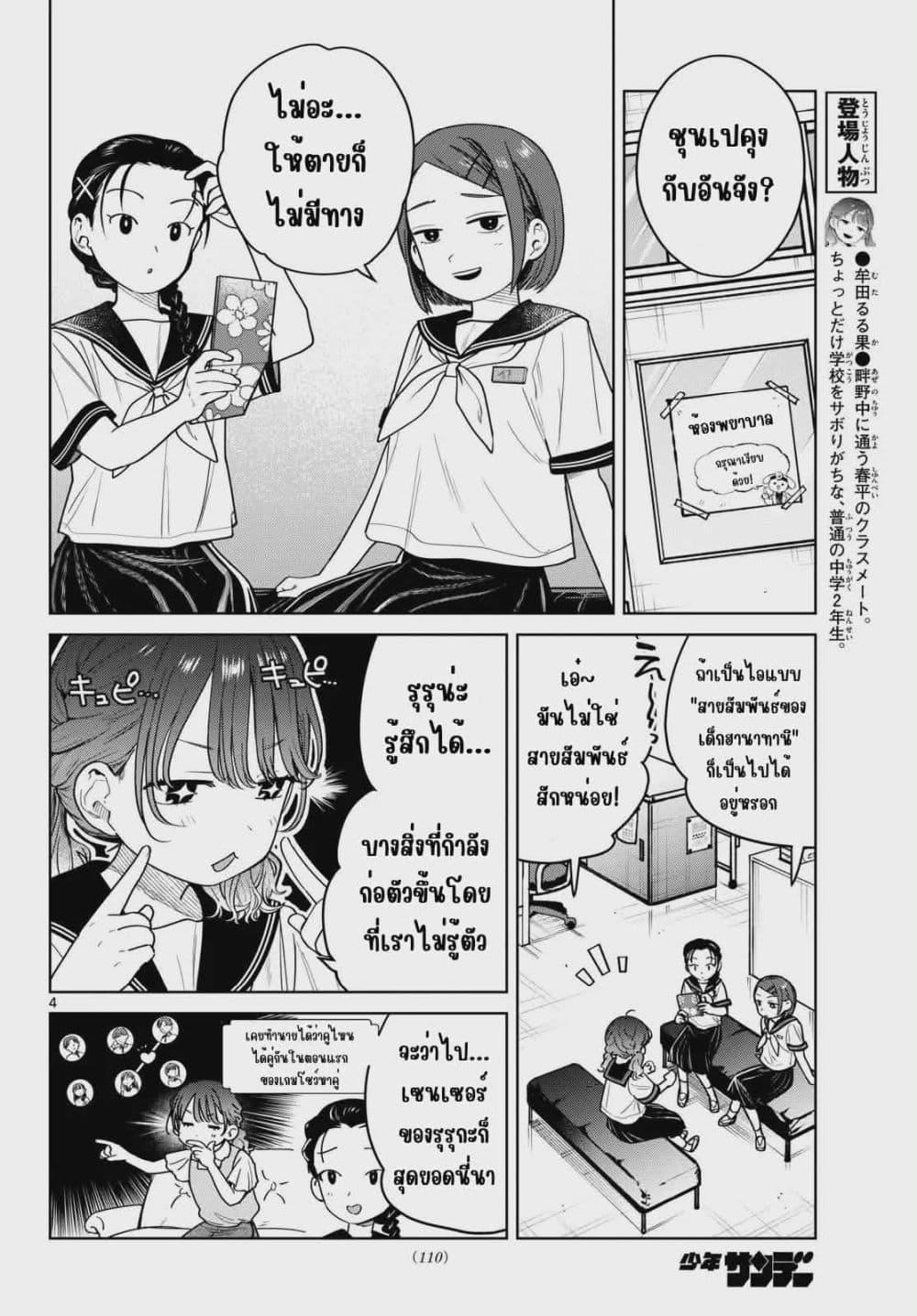 หน้า 4