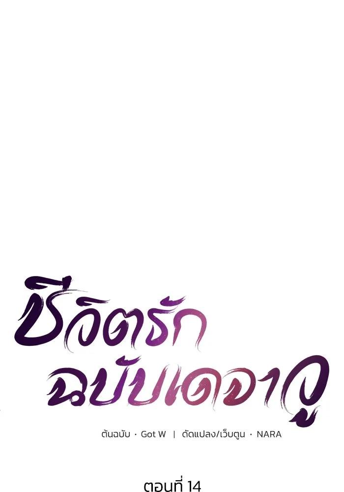 หน้า 14