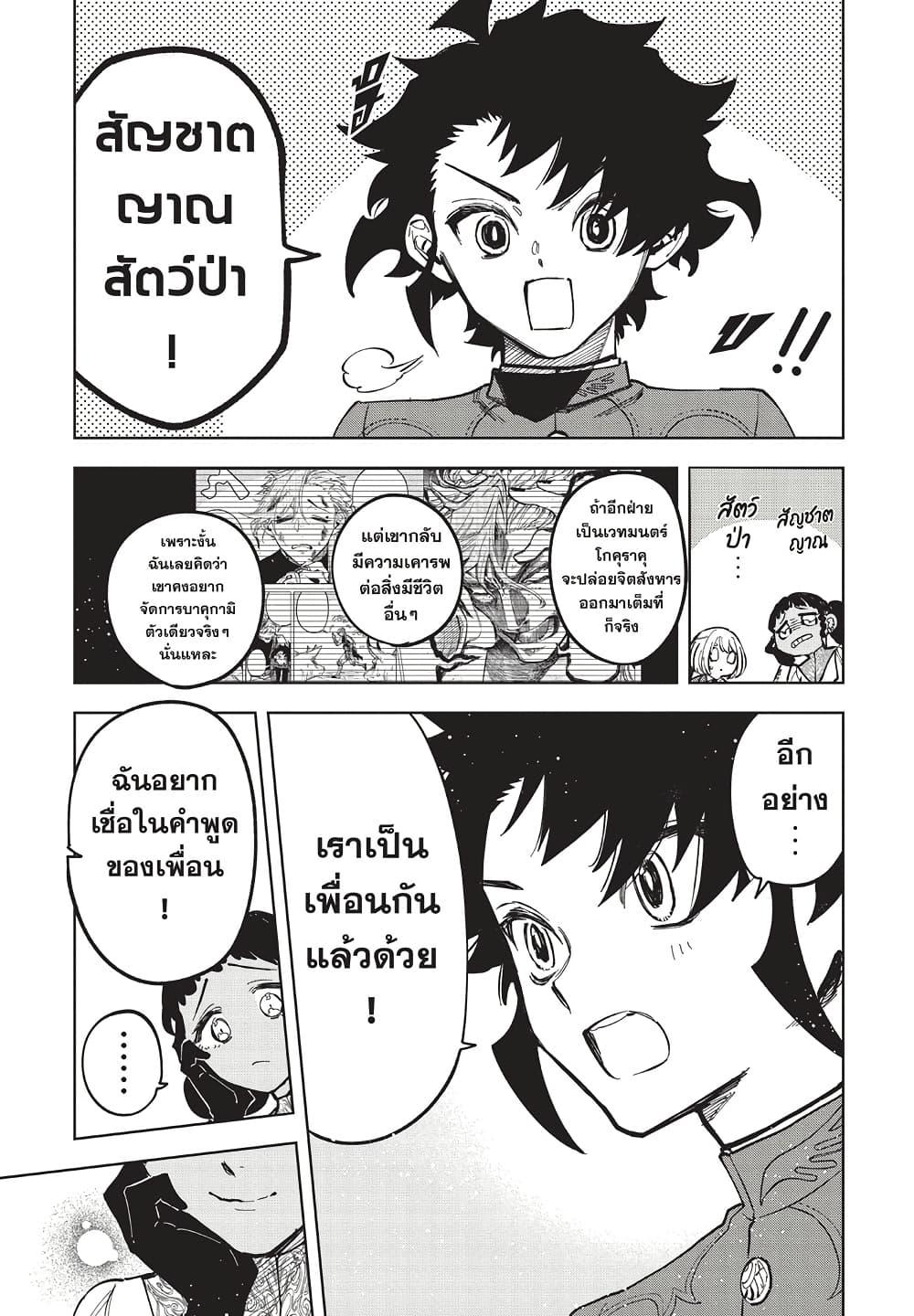 หน้า 7