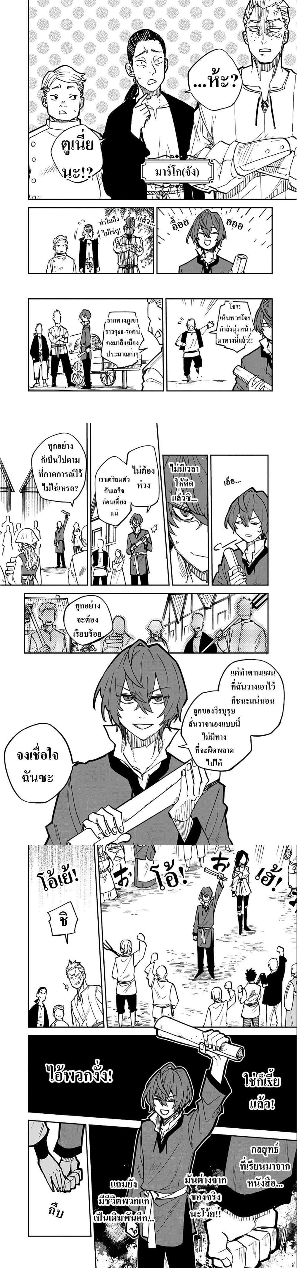 หน้า 2