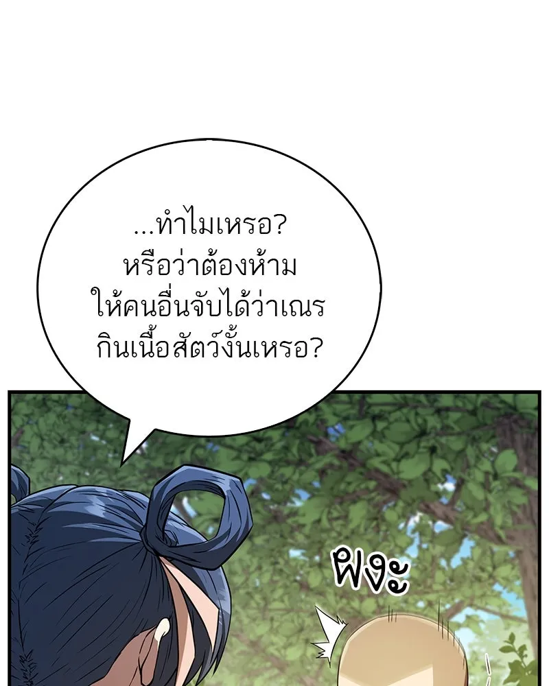 หน้า 104