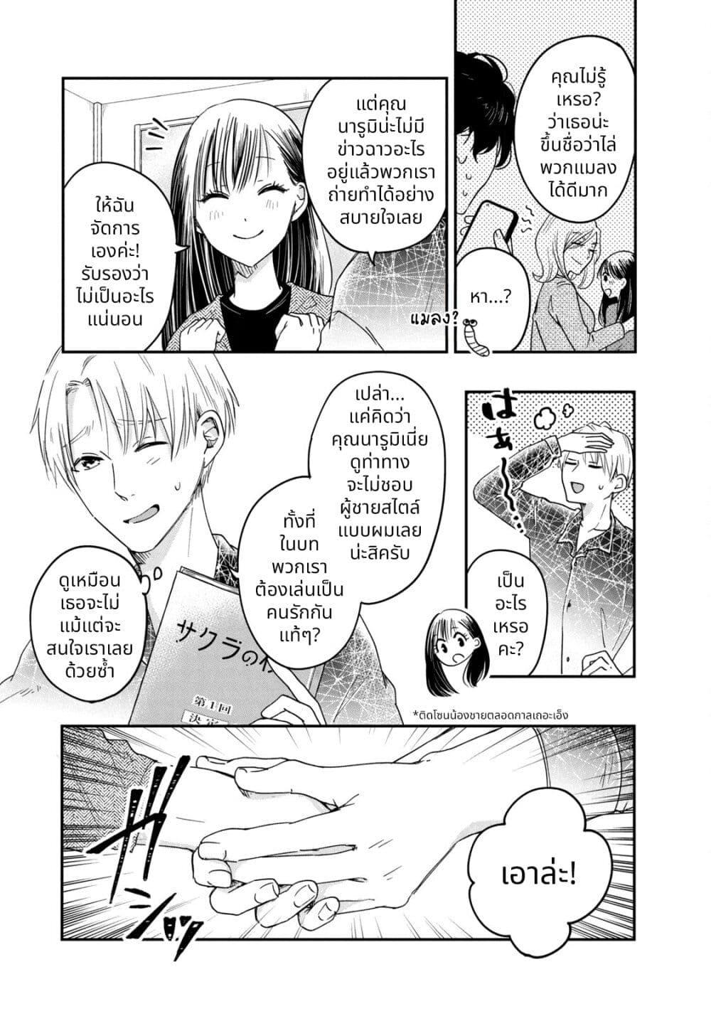 หน้า 9