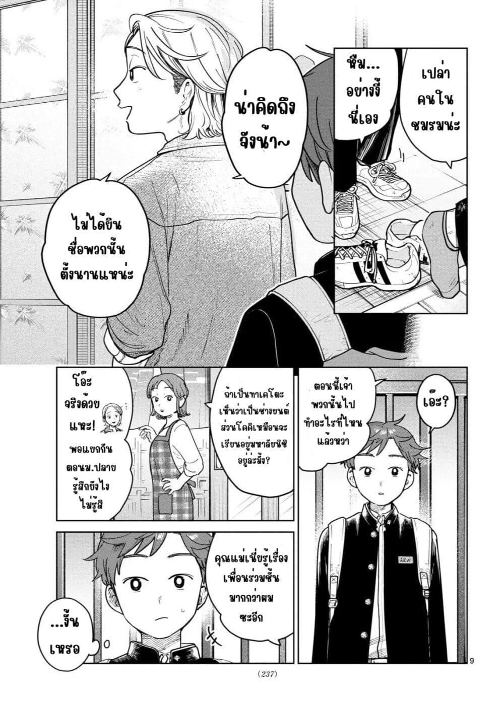 หน้า 9