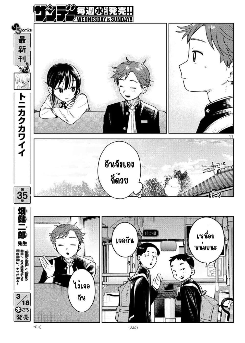 หน้า 11