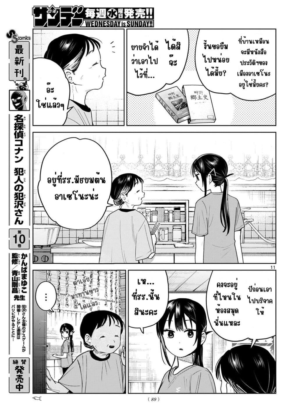 หน้า 11