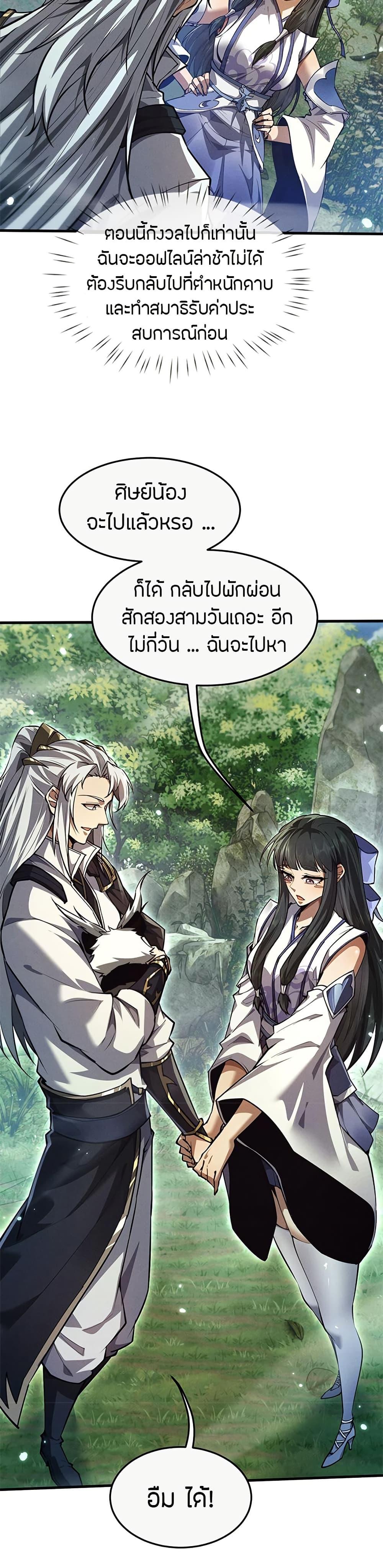 หน้า 29
