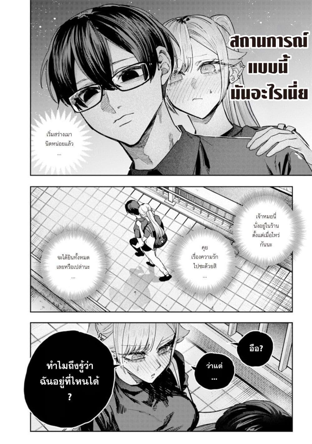 หน้า 2