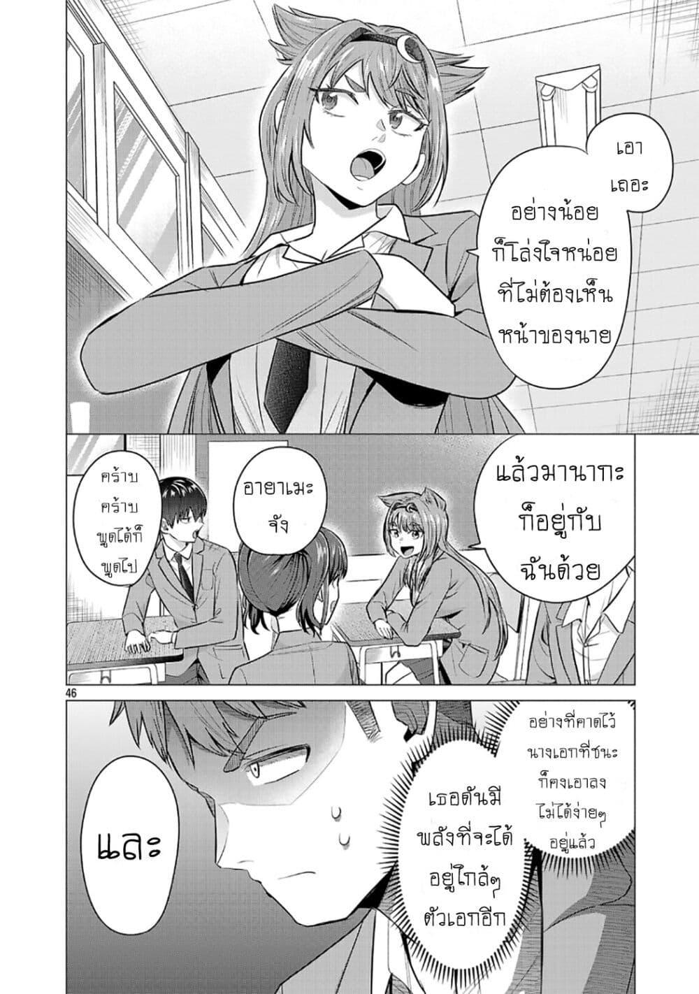 หน้า 46