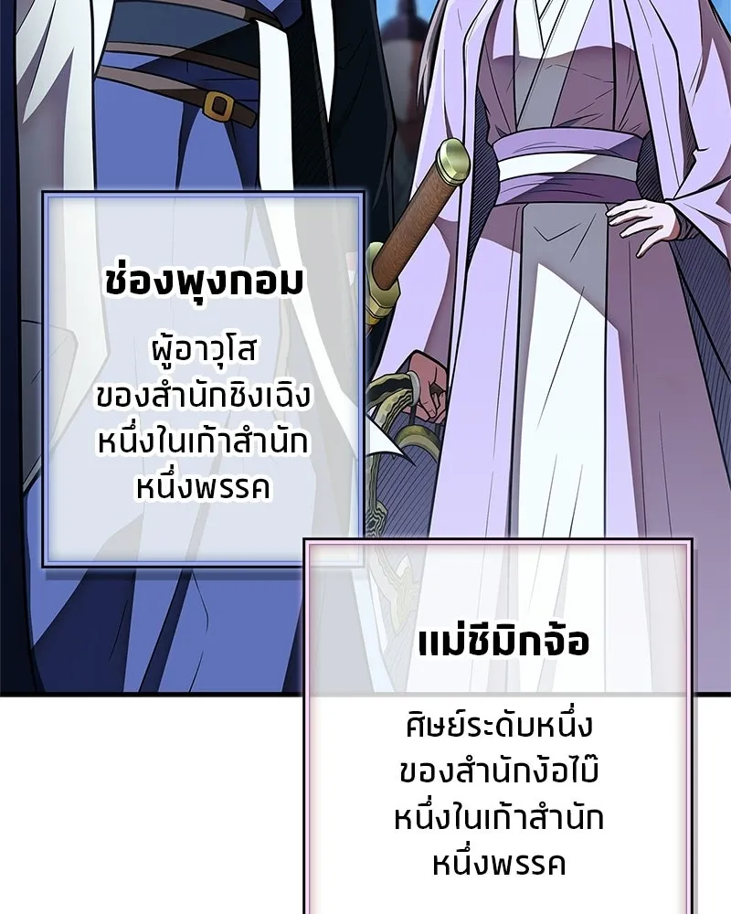 หน้า 143