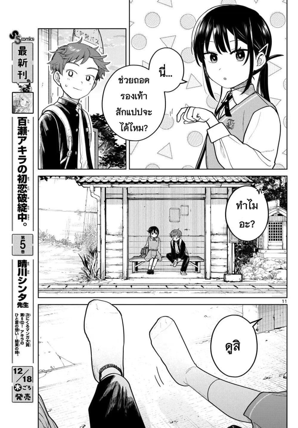 หน้า 11