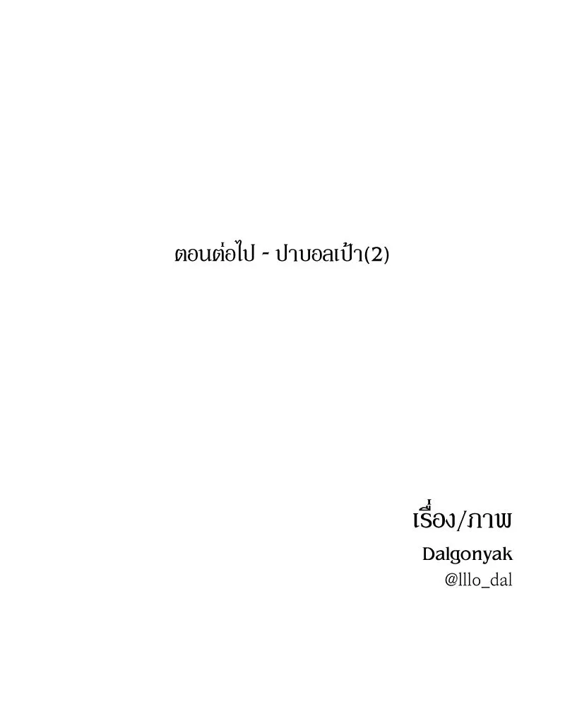 หน้า 172