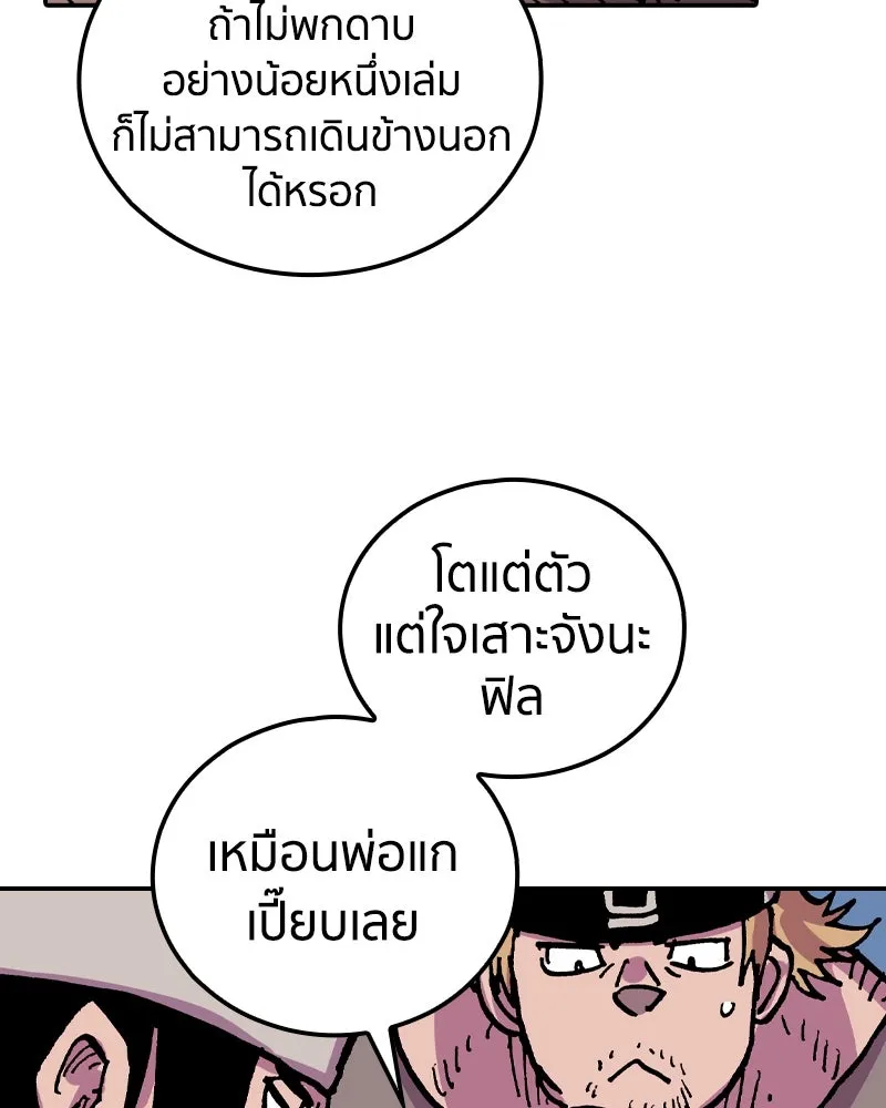 หน้า 77
