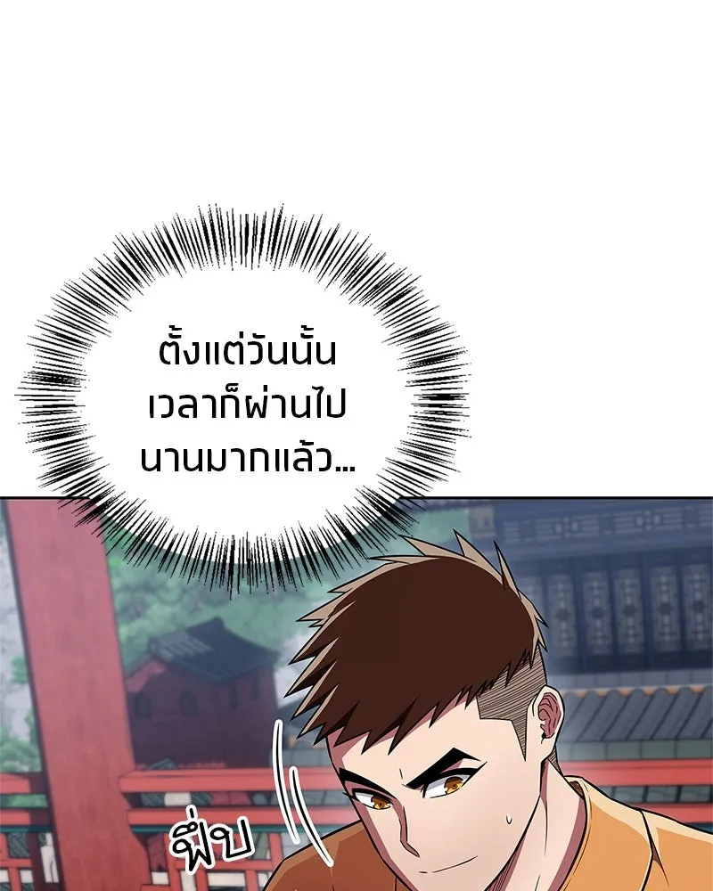 หน้า 143
