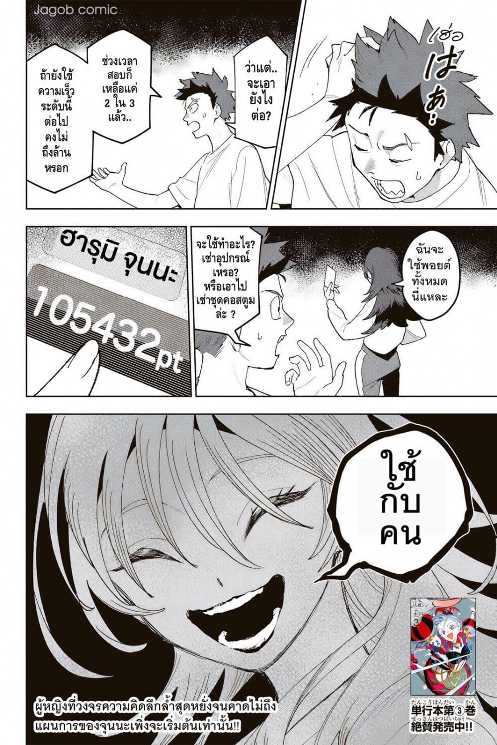 หน้า 20