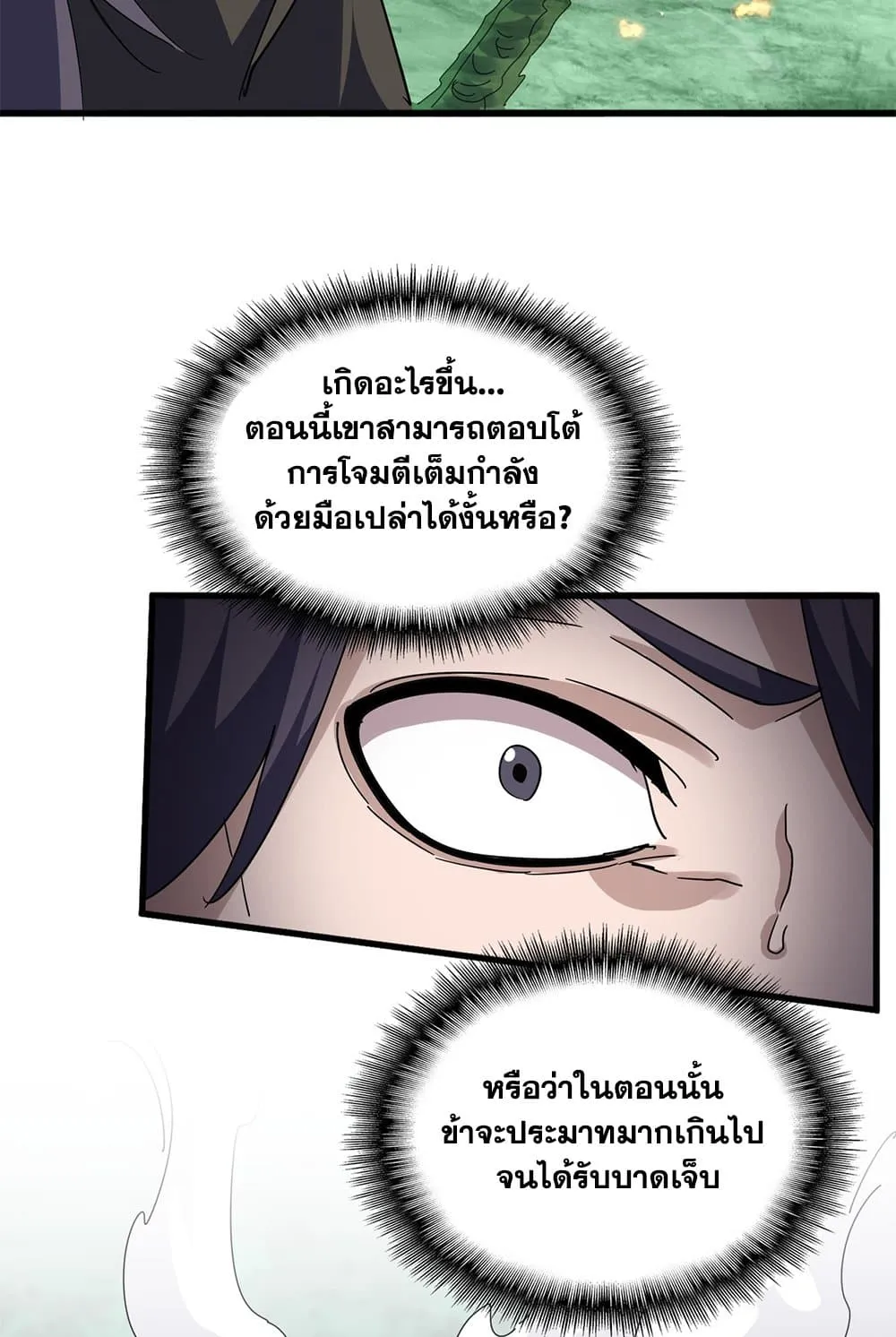 หน้า 23