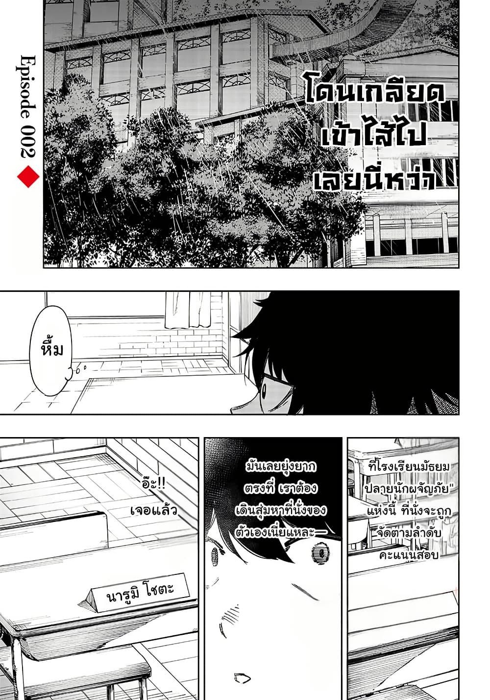 หน้า 3