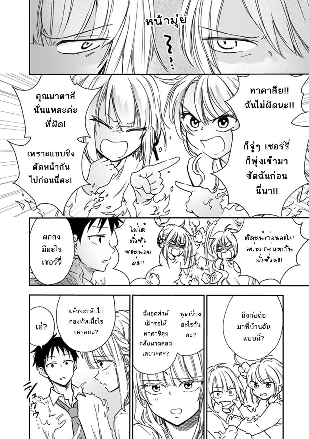 หน้า 7