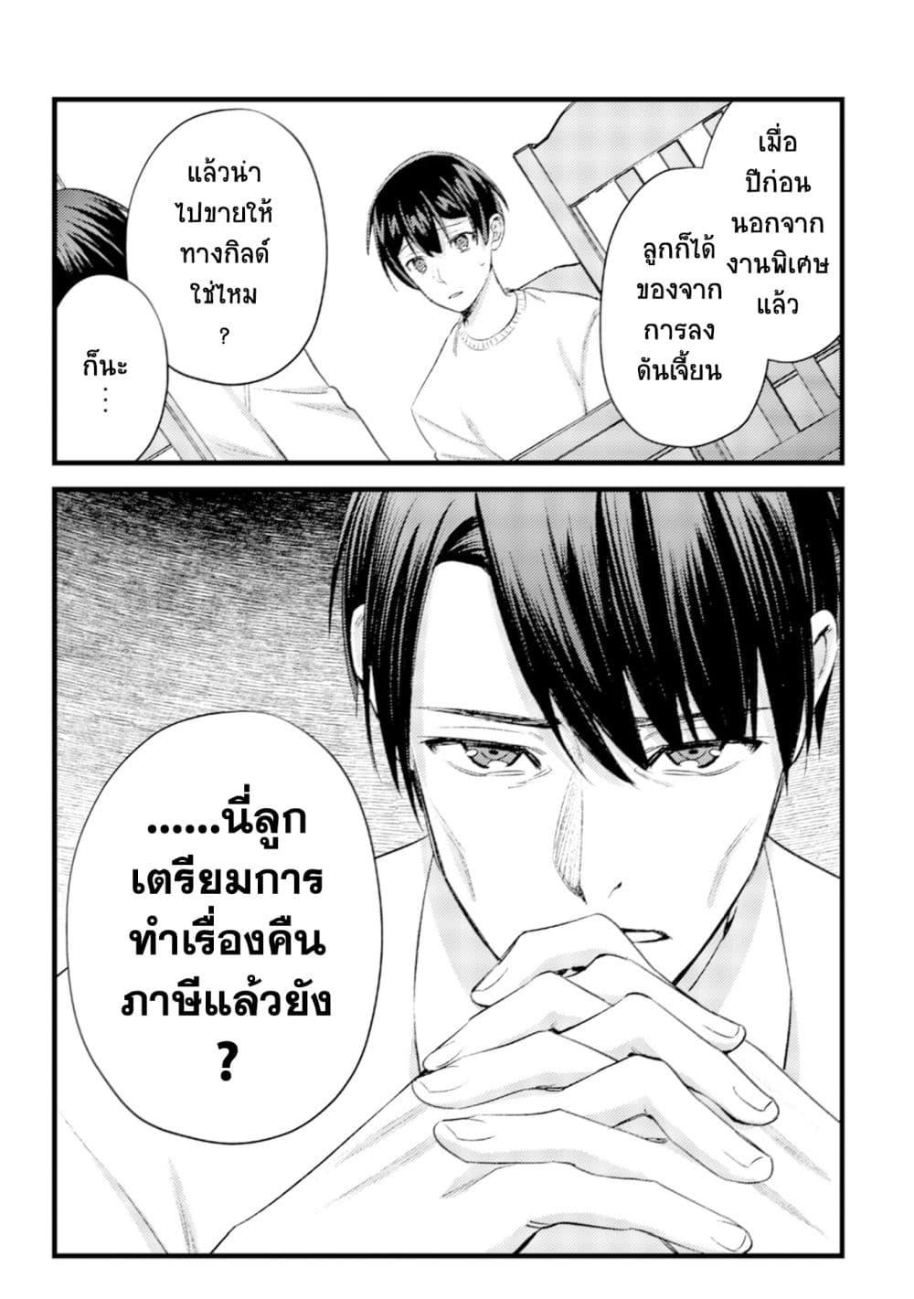 หน้า 23