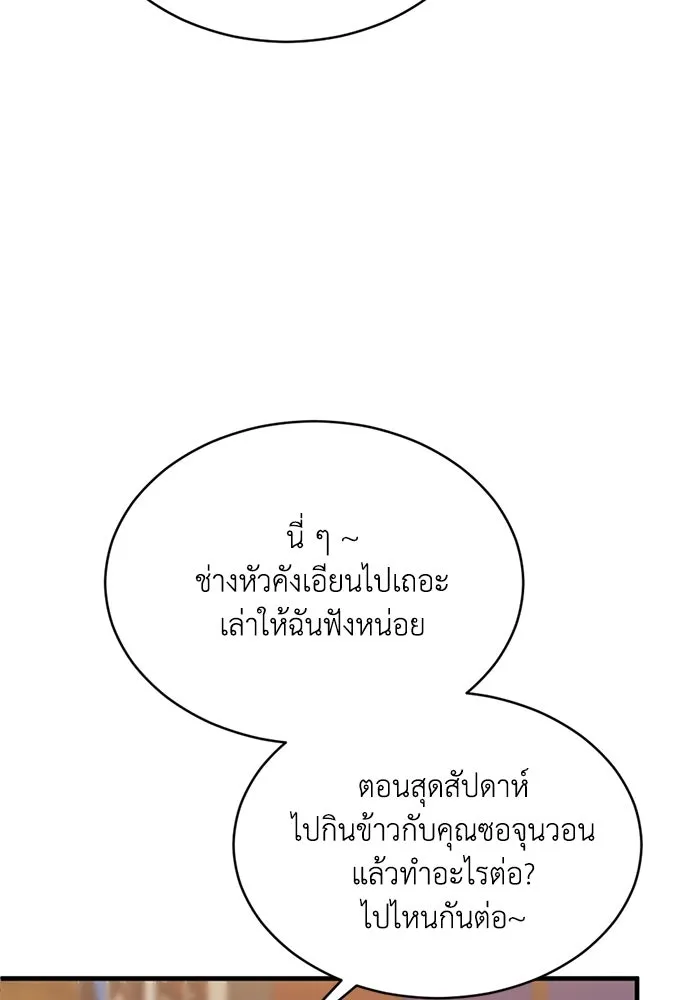 หน้า 77