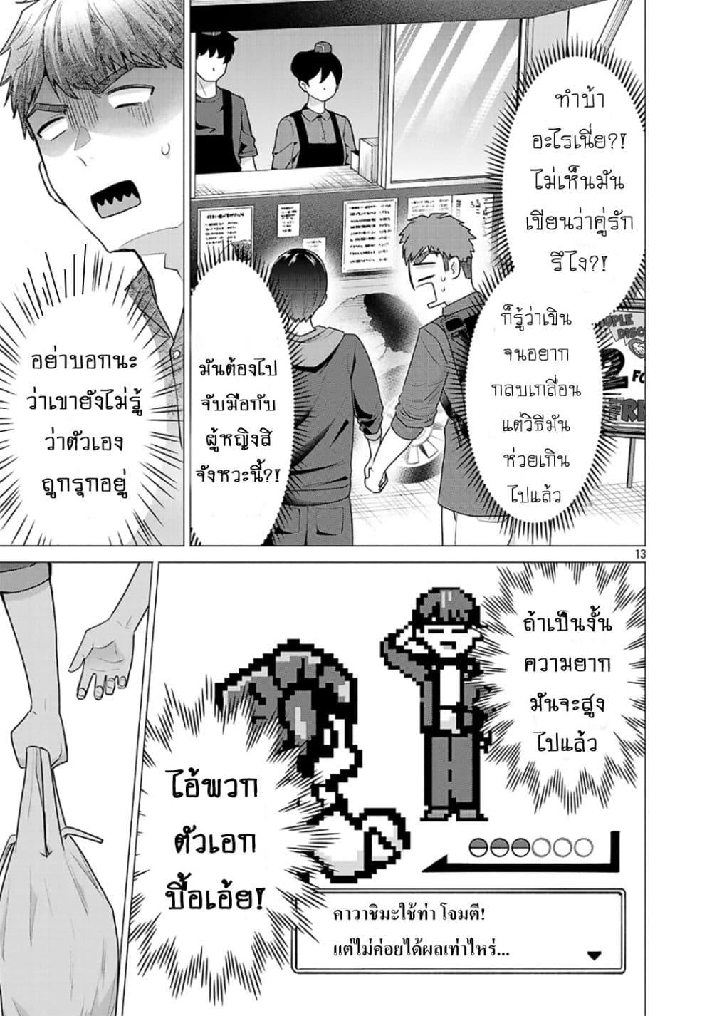 หน้า 13