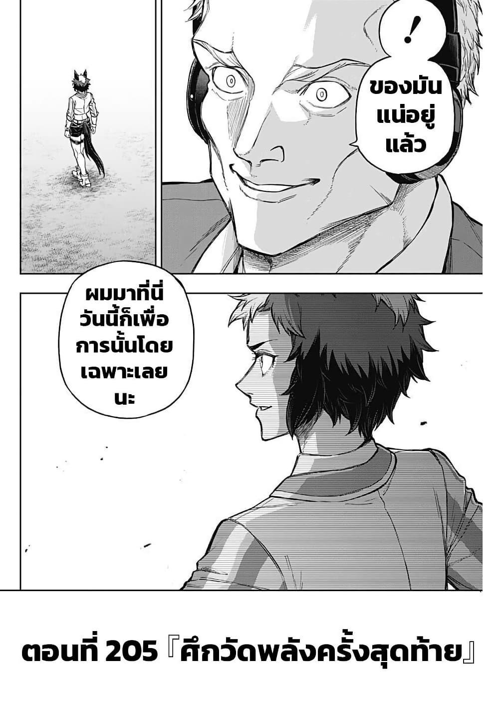 หน้า 2