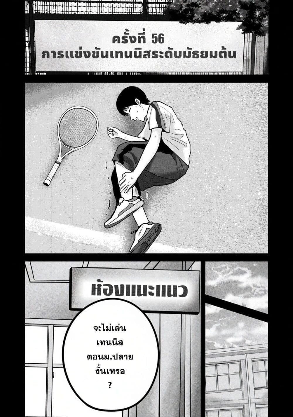 หน้า 2