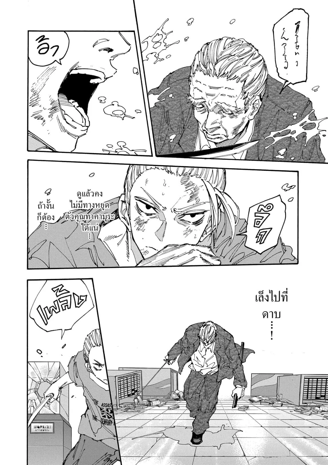 หน้า 6