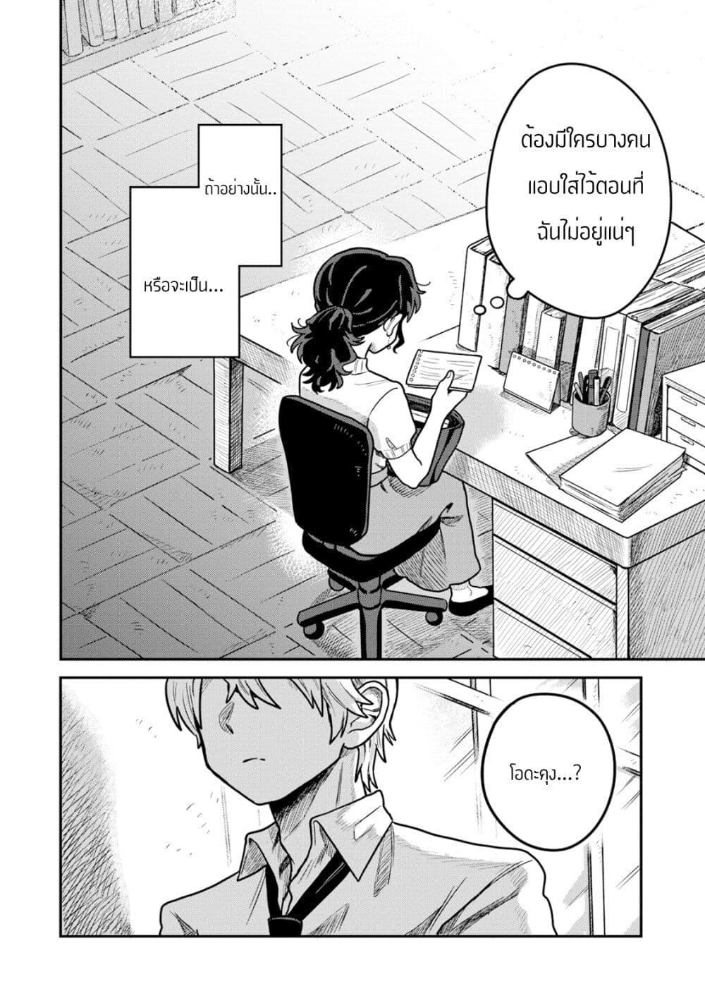หน้า 24