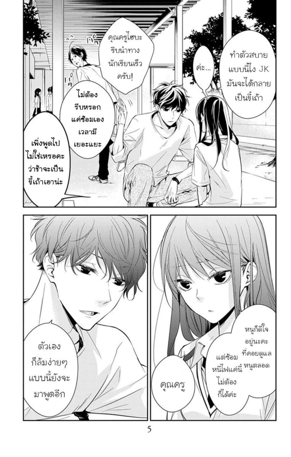 หน้า 7