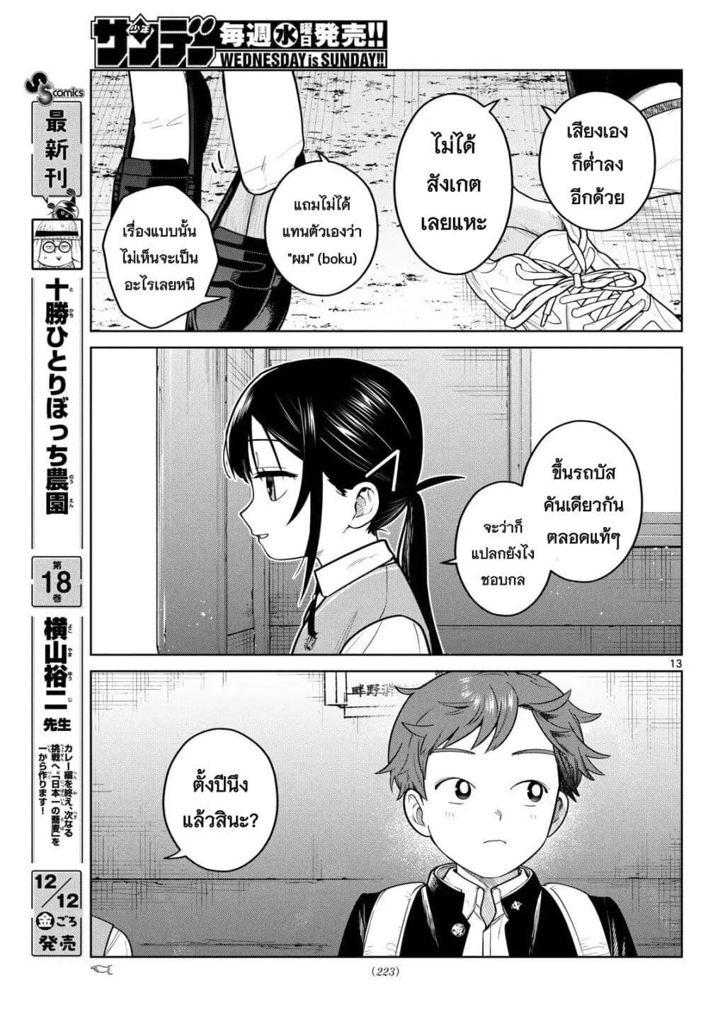 หน้า 13