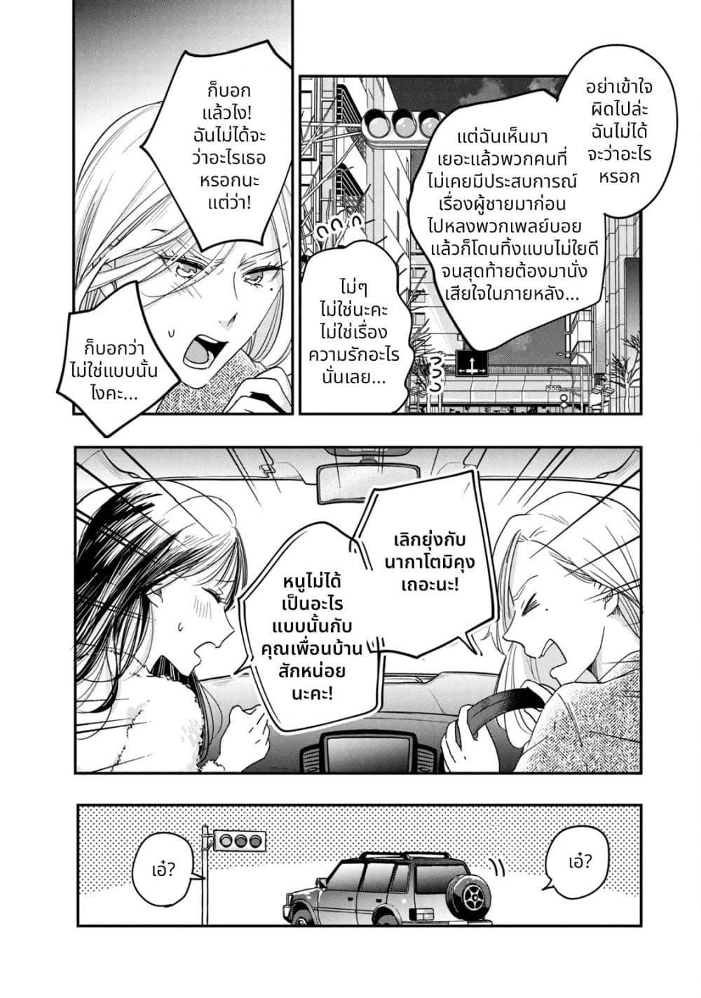หน้า 2