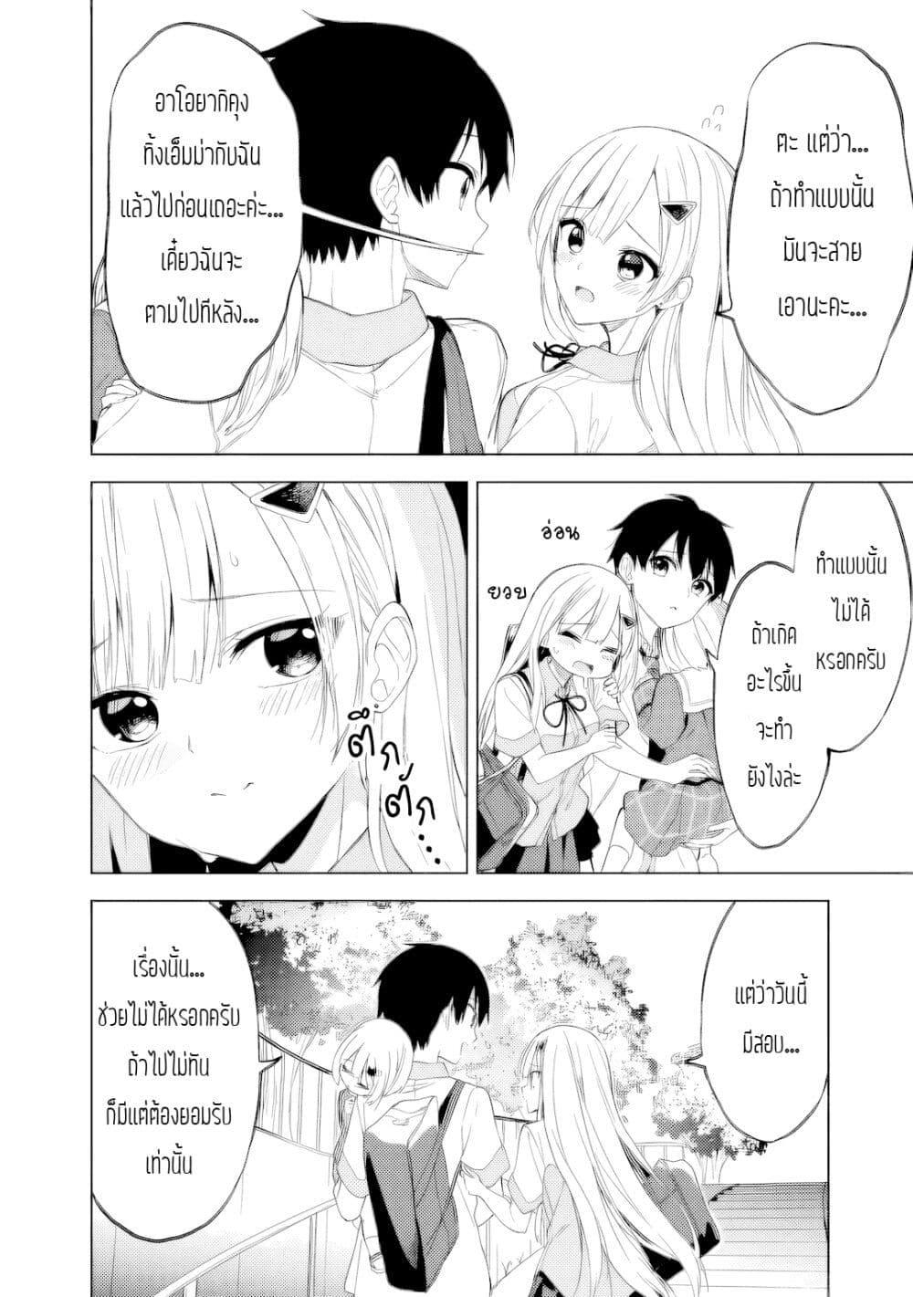 หน้า 2
