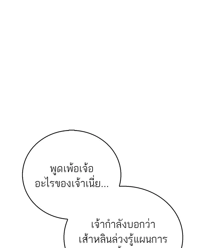 หน้า 143