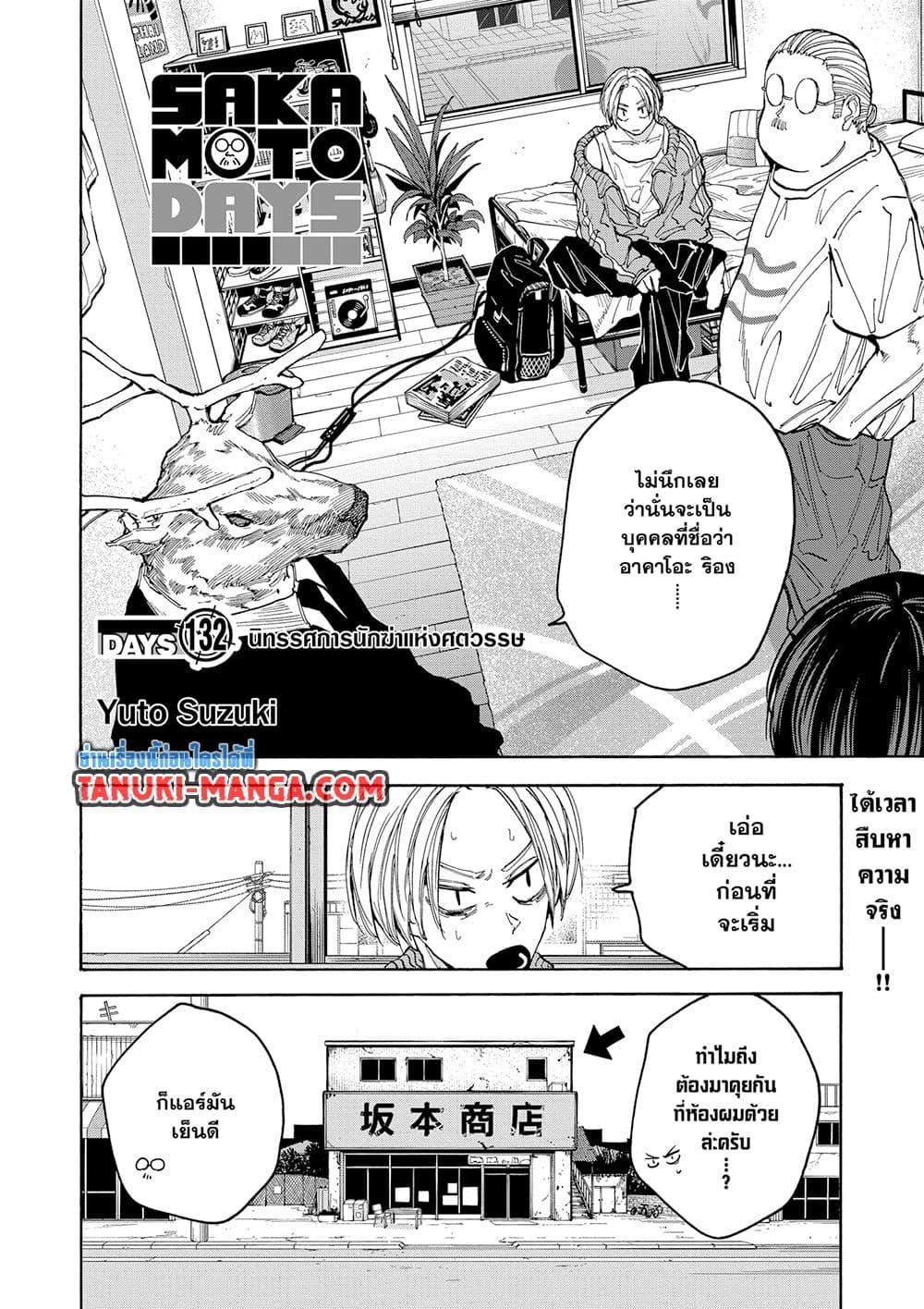 หน้า 2