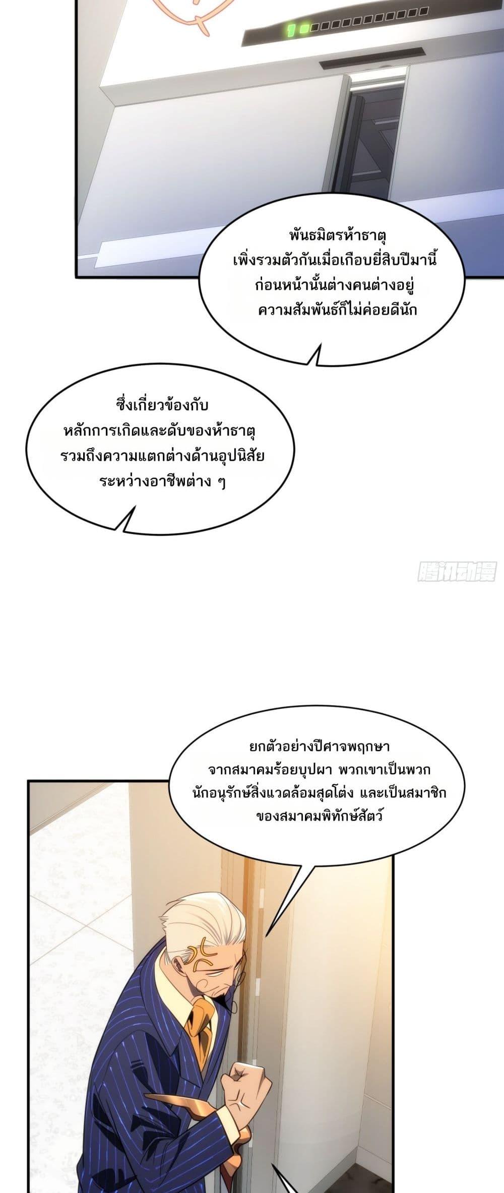 หน้า 29