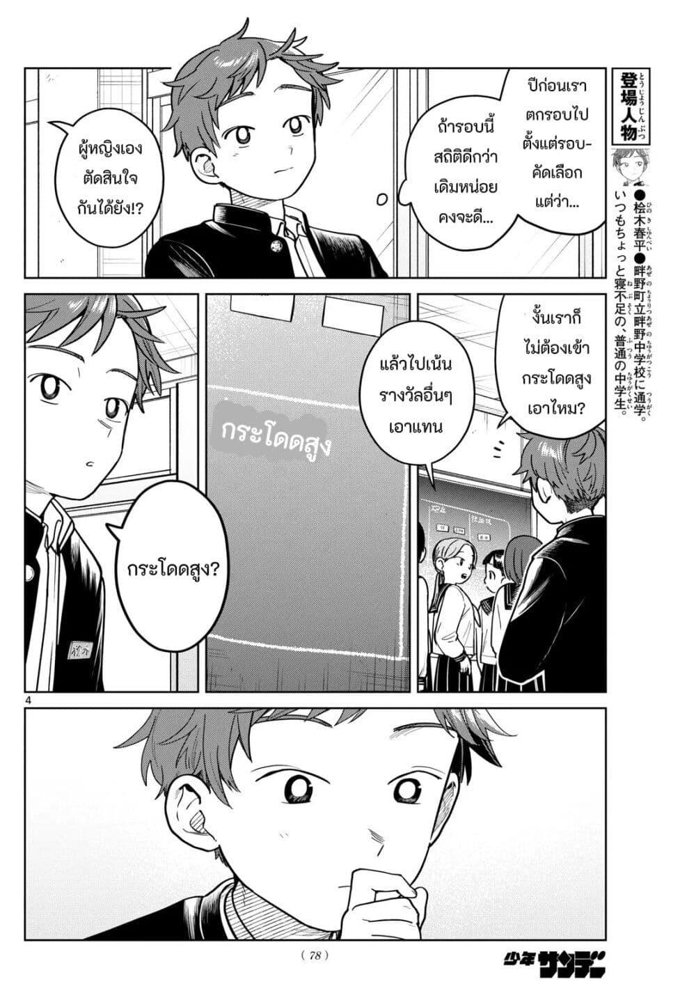 หน้า 4