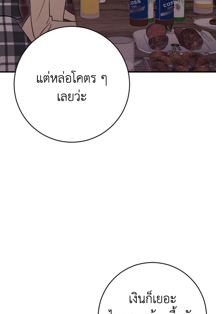 หน้า 86