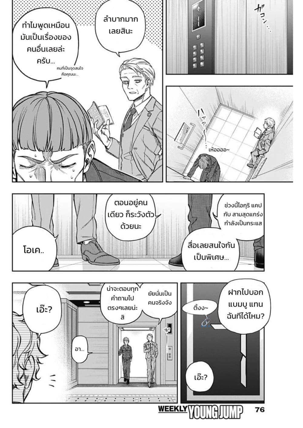 หน้า 2