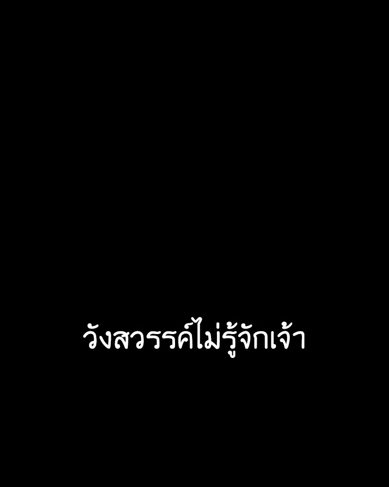 หน้า 256