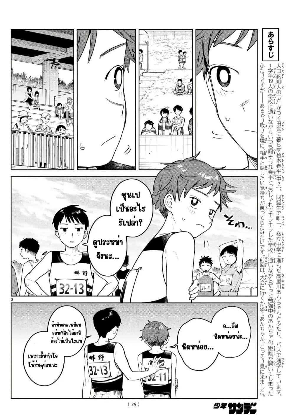 หน้า 3
