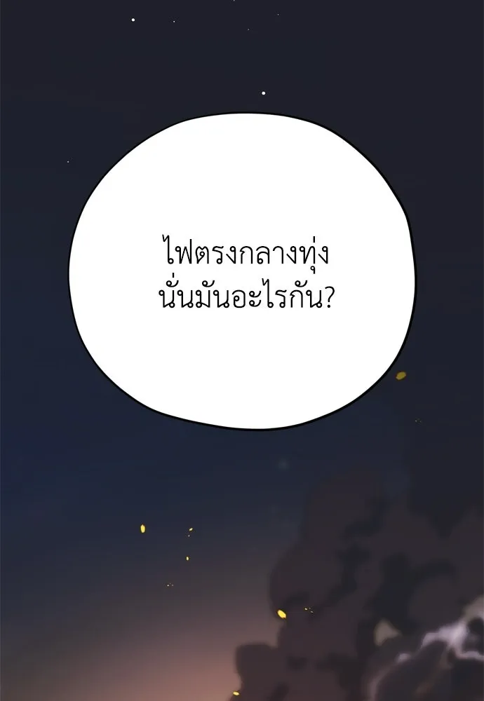 หน้า 121