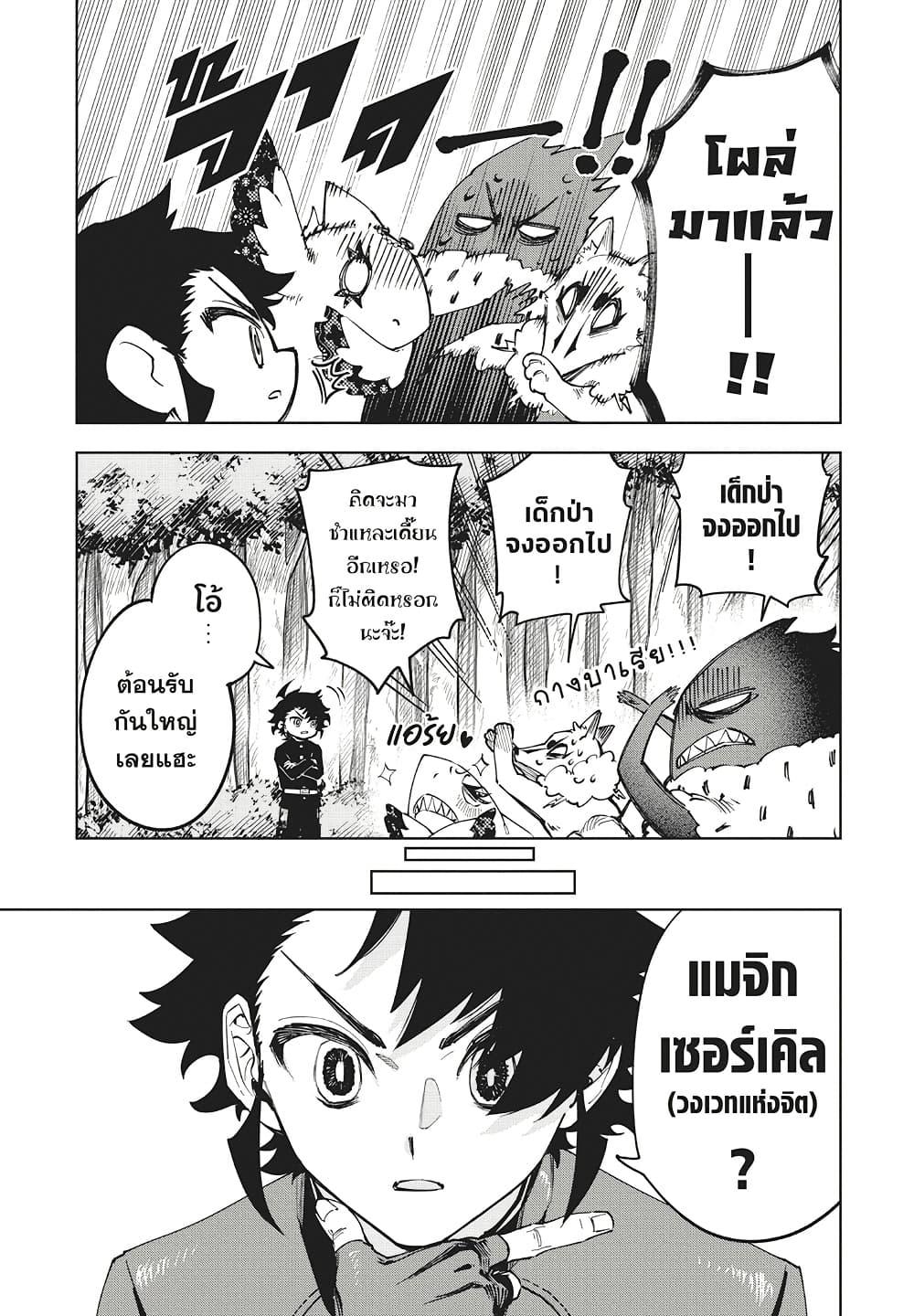 หน้า 5