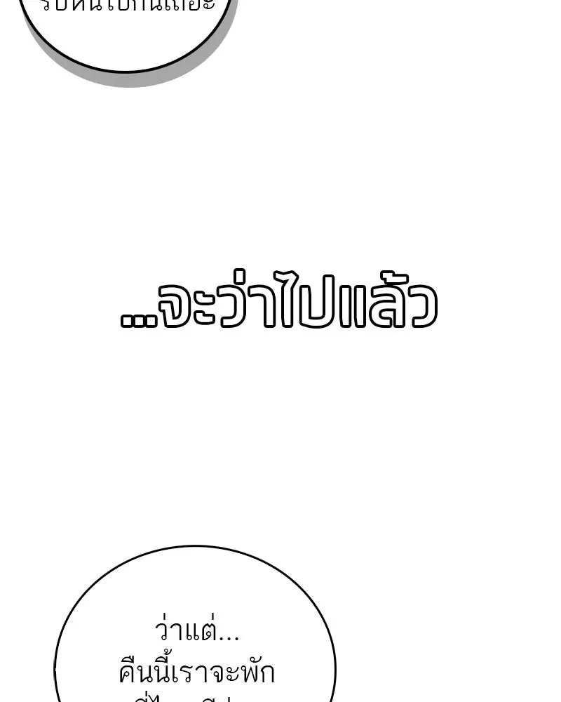 หน้า 173