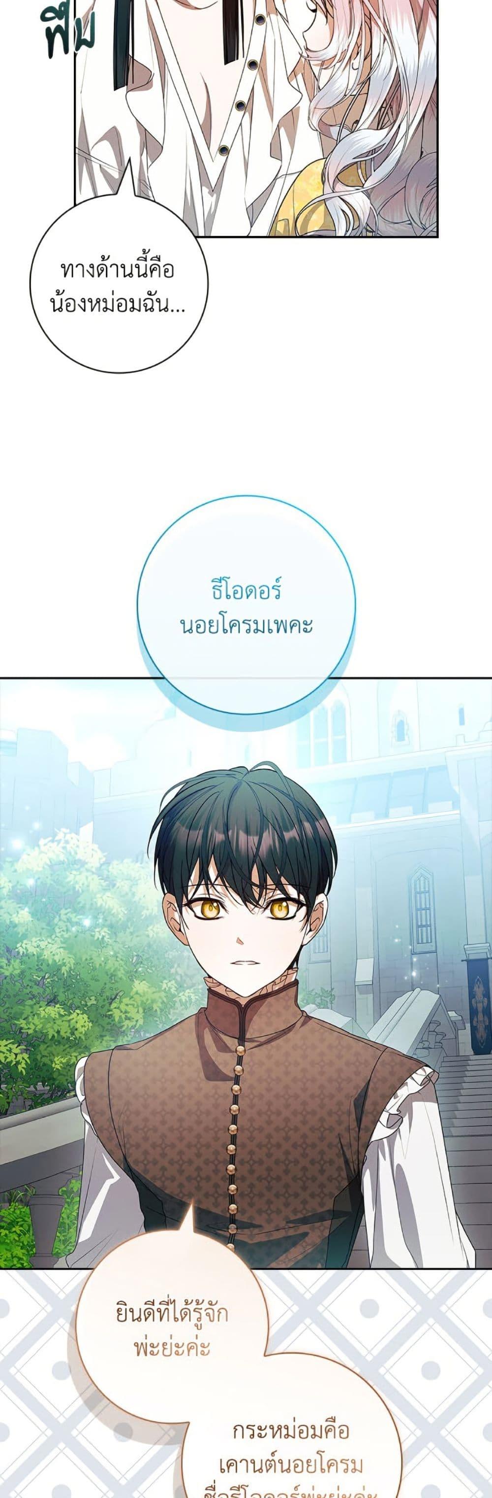หน้า 23