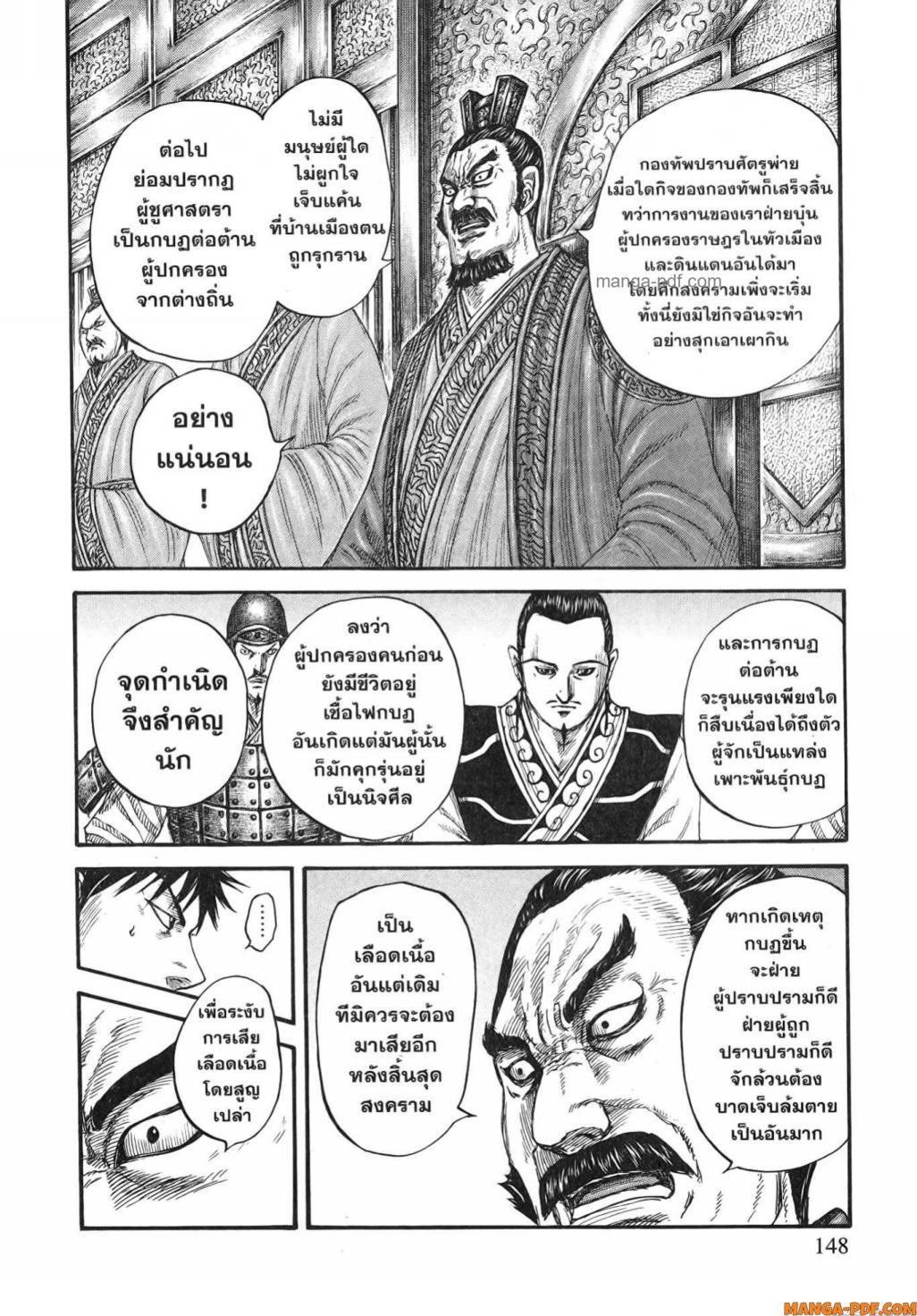 หน้า 7