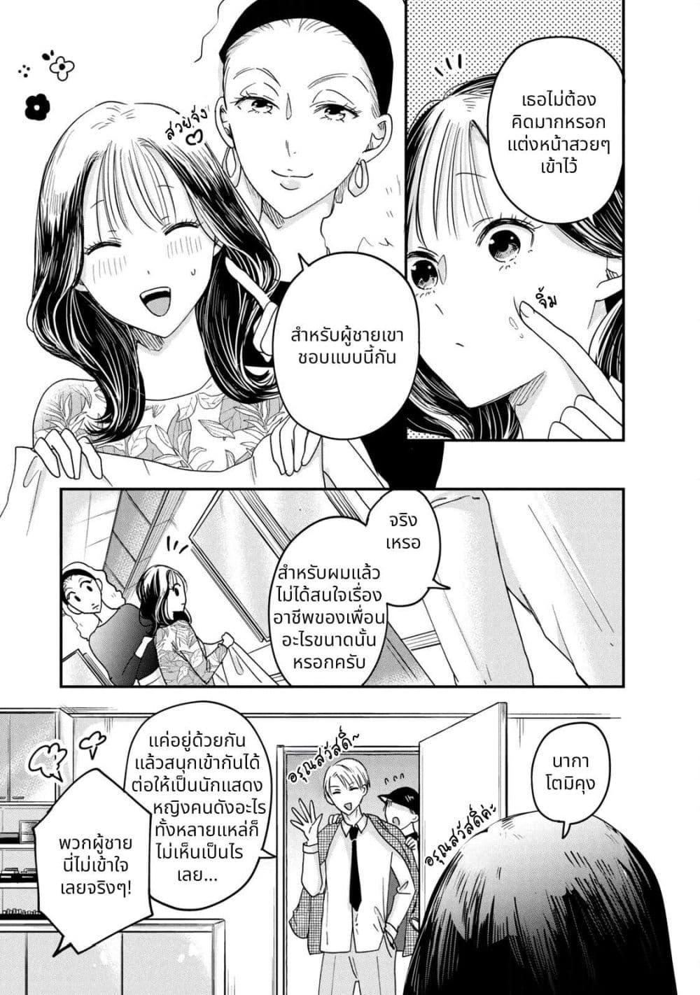 หน้า 7
