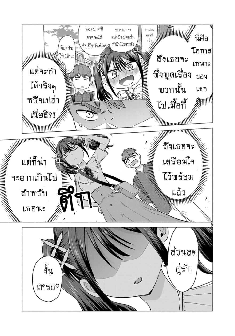 หน้า 9