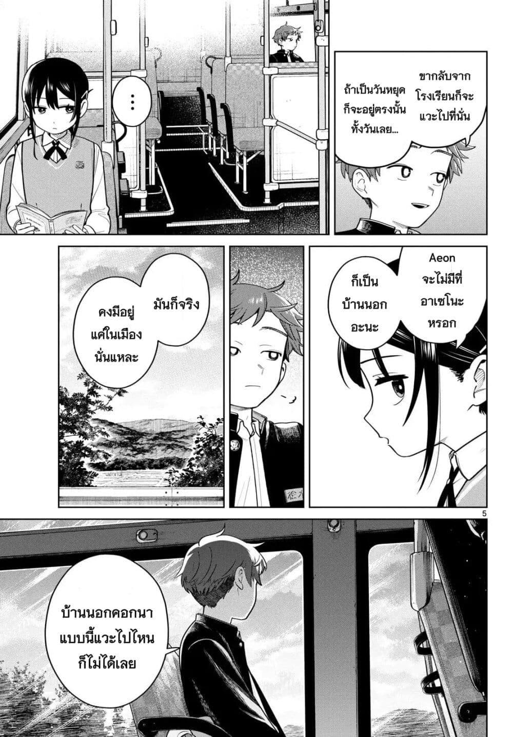 หน้า 5