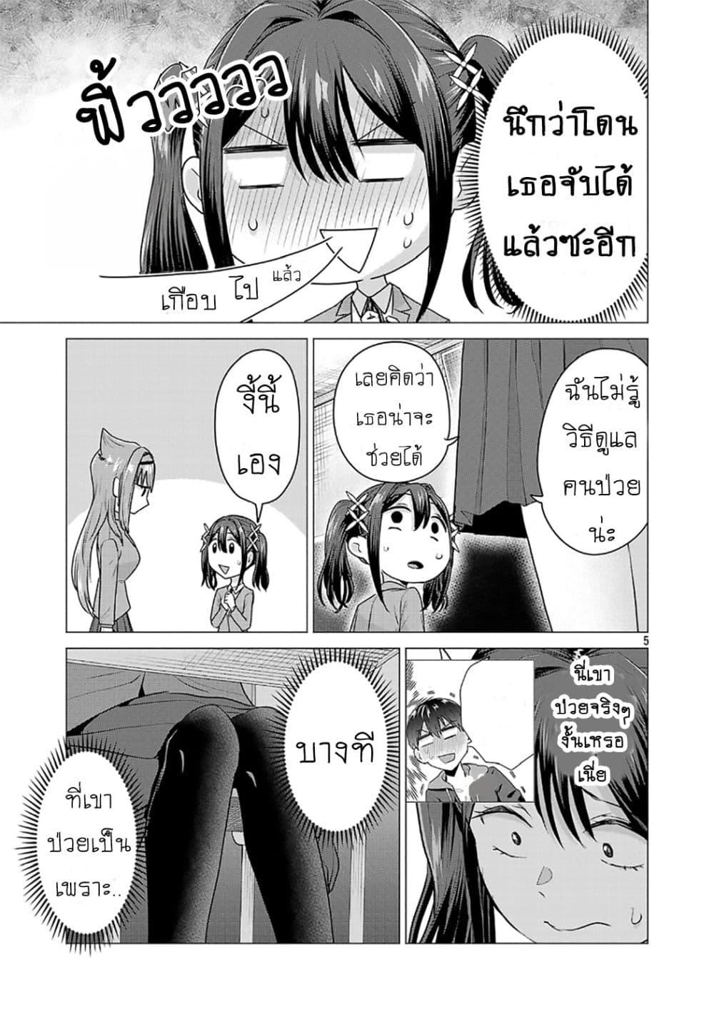 หน้า 5